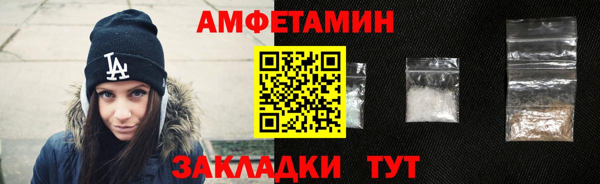 АМФЕТАМИН 97% Губкинский