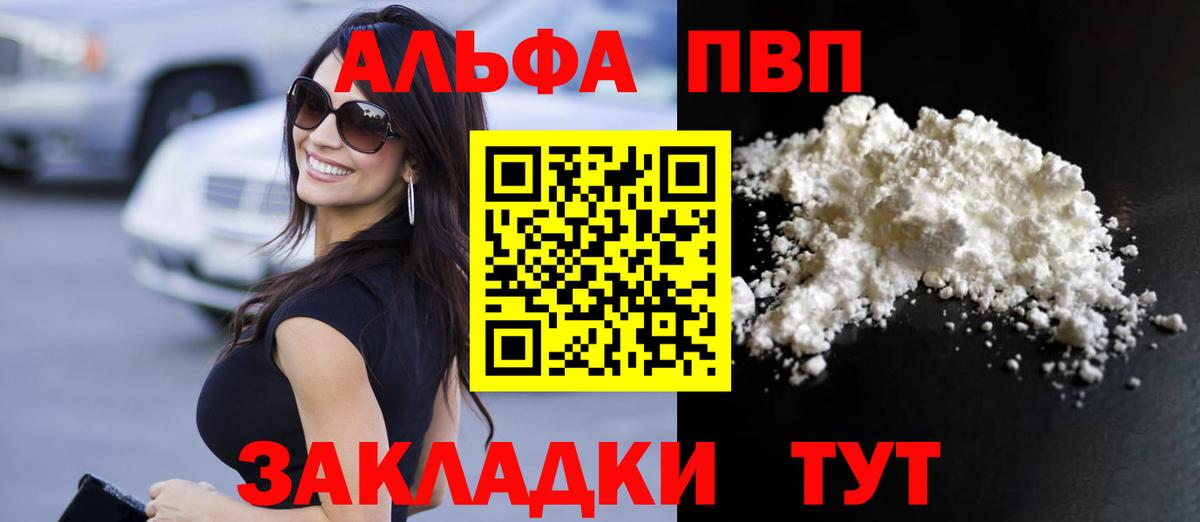 Alpha-PVP кристаллы Губкинский