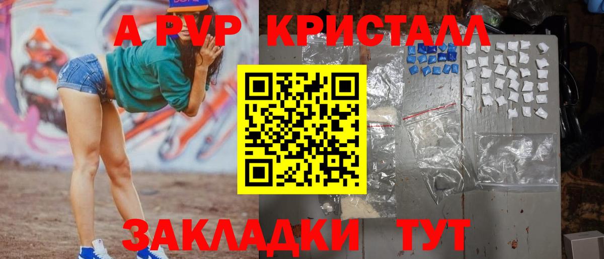 купить   Alfa_PVP кристаллы  Вход с VPN  A PVP Crystall  Губкинский  A PVP мука 