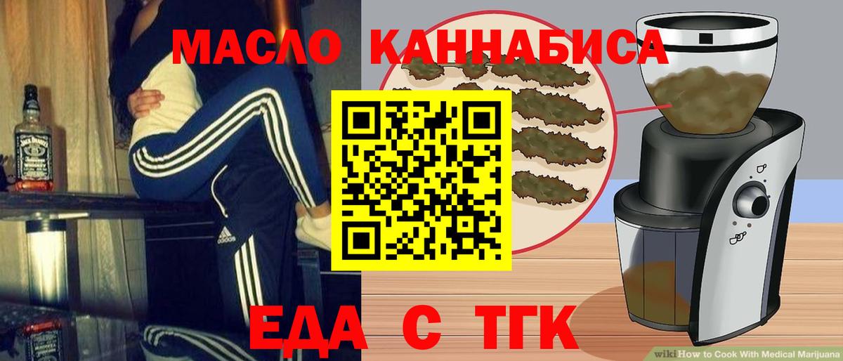 Губкинский  Печенье с ТГК конопля  Вход с VPN 