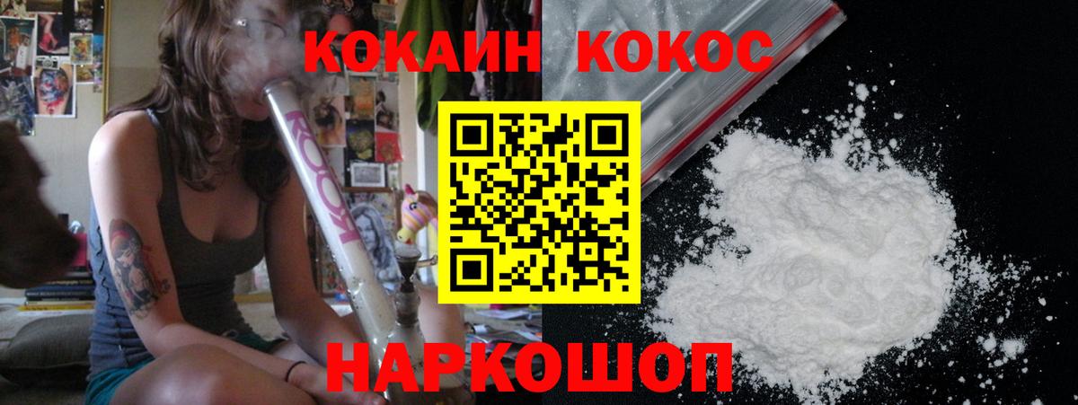 Кокаин Fish Scale Губкинский