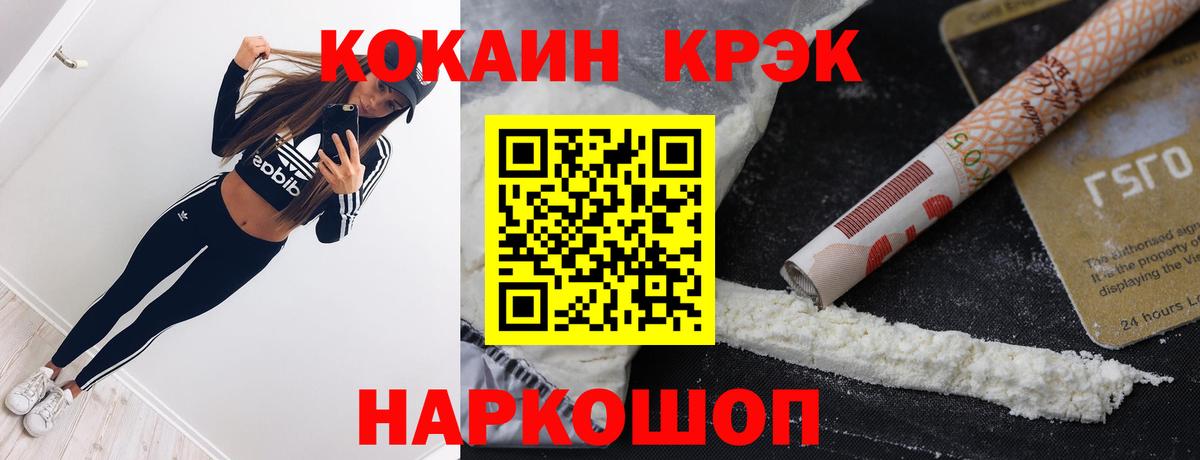 КОКАИН Боливия  Вход с VPN  Губкинский 
