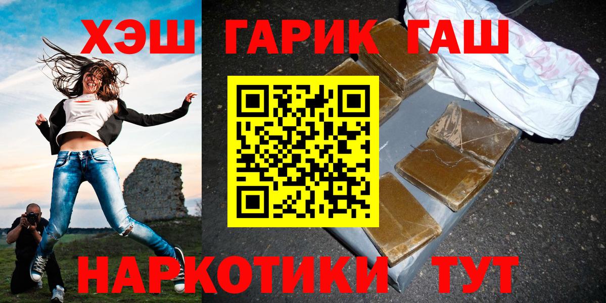 ГАШИШ 40% ТГК  Гашиш убойный  наркошоп  Вход с VPN  Губкинский 