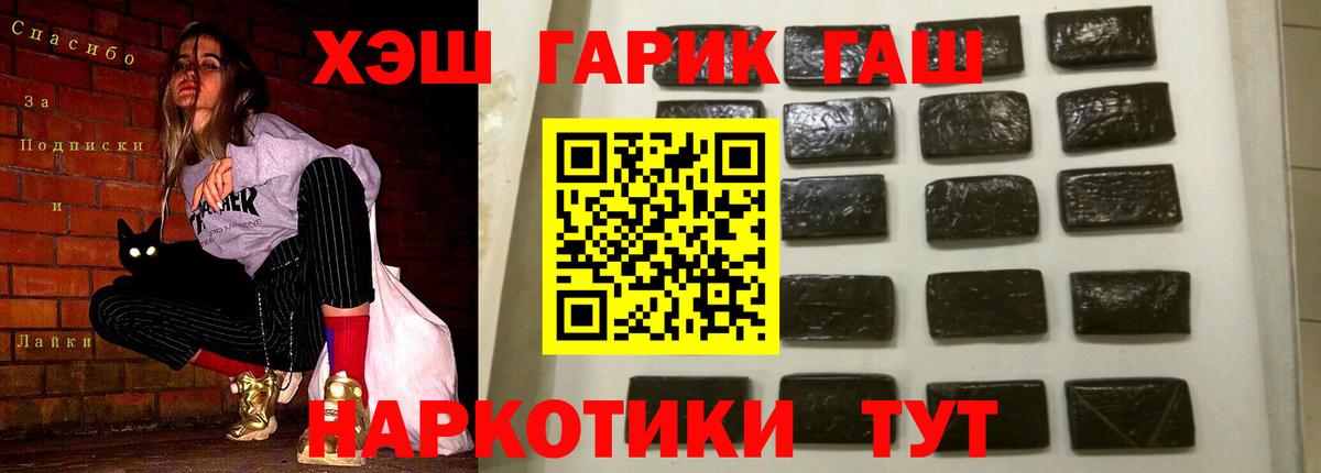 Бошки Шишки  Вход с VPN  ГАШ  MDMA  Губкинский  Меф   Купить  ГЕРОИН 