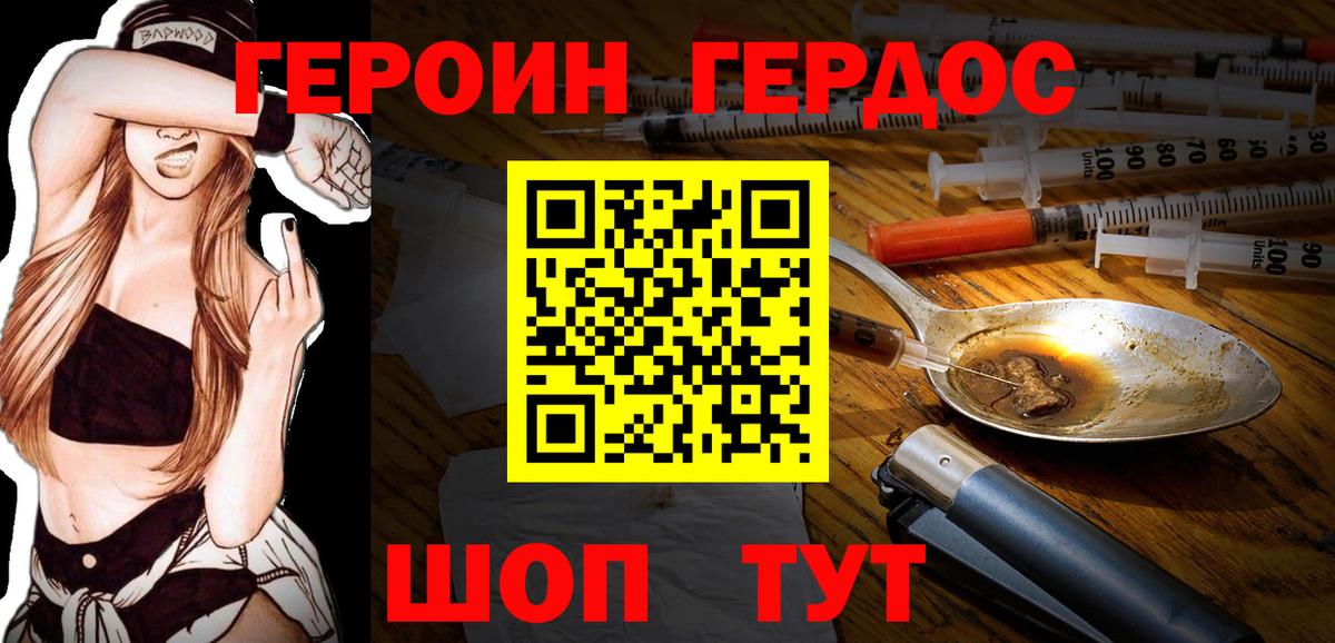 ГЕРОИН Афган Губкинский
