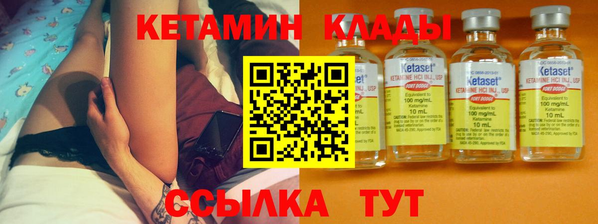 КЕТАМИН ketamine Губкинский