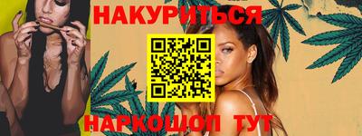 марихуана Балашиха
