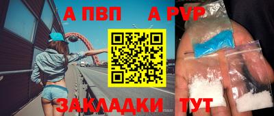 таблы Балаково