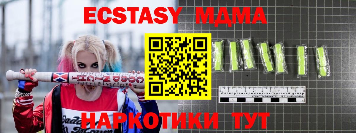 МДМА  МДМА Molly  Вход с VPN  Губкинский  МДМА VHQ 