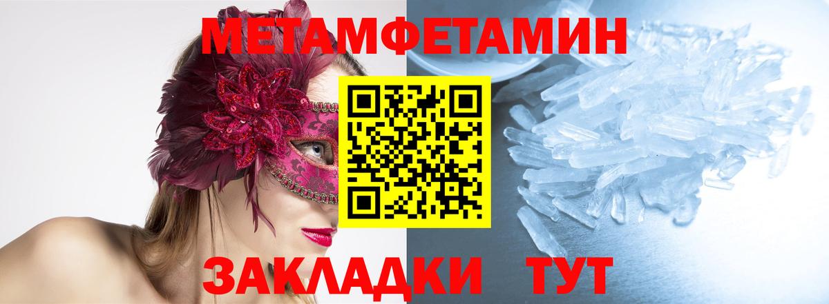 Губкинский  Первитин кристалл  Вход с VPN 